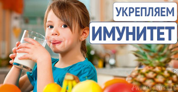 Рацион для крепкого иммунитета Рацион для крепкого иммунитета.